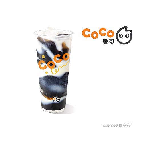 限時↘86折【CoCo都可】手作仙草凍乳大杯好禮即享券