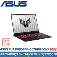 【特仕升級】ASUS TUF A16 FA608PP-0071A8940HX (R9-8940HX/16+16G/RTX 5070/512G+2T)