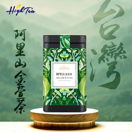 台湾茶 阿里山金萱烏龍茶　150gx10 High Tea】阿里山金萱茶鐵罐150g/罐散茶|烏龍茶|ETMall東森購物網