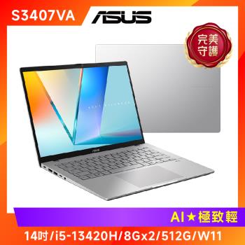 (6好禮) ASUS 華碩 Vivobook S14 AI文書效能筆電 i5-13420H/8Gx2/512G/S3407VA-0062S13420H