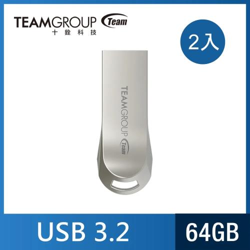 TEAM 十銓 C222 64GB USB3.2精鋅碟 金屬隨身碟 (防水+防塵+終身保固)（二入特惠組）