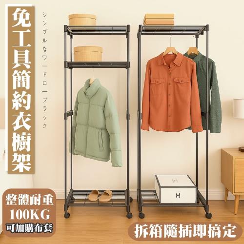 尊爵家Monarch 免工具兩層雙桿衣櫥架 含布套 收納架 層架 吊衣架 置物架 雙層衣架 吊衣櫥櫃 掛衣架