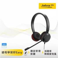 JABRA 捷波朗Evolve 20 SE 商務會議耳機麥克風(頭戴式立體聲商用耳機)