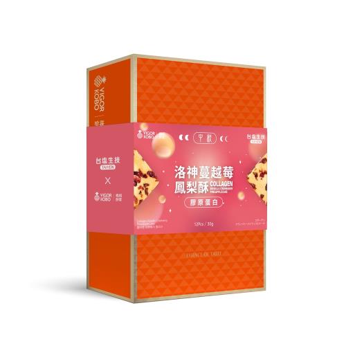 台鹽x維格菠蘿塩麴蛋黃酥限量禮盒