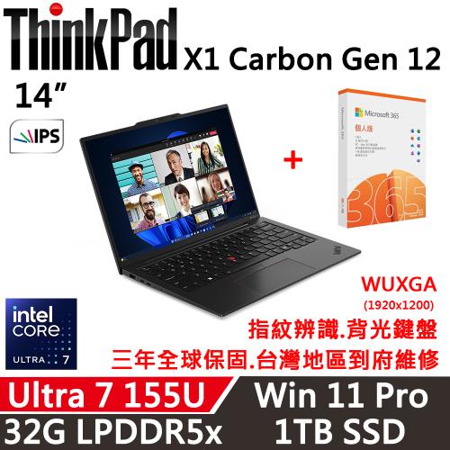 (M365組)Lenovo聯想 ThinkPad X1 Carbon Gen 12 14吋 AI PC Ultra 7 155U/32G D5/1TB