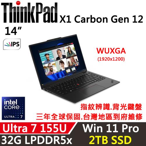 (規格升級)Lenovo聯想 ThinkPad X1 Carbon Gen 12 14吋 AI PC  Ultra 7 155U/32G D5/2TB