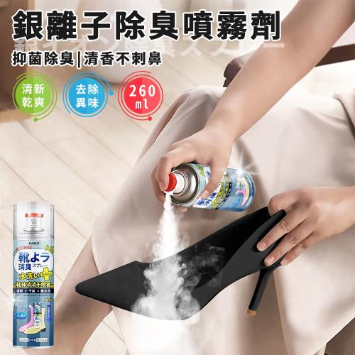 【ENNE】銀離子鞋靴除臭噴霧劑260ml/一罐(除臭噴霧/清新噴霧/鞋子除臭劑/鞋襪消臭噴霧/鞋襪去味/除臭劑)(H0039)