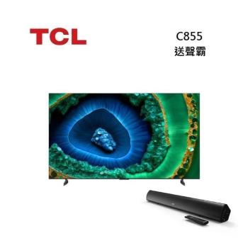 TCL 85C855 頂級QD-Mini LED Google TV monitor 85吋 量子智能連網液晶顯示器
