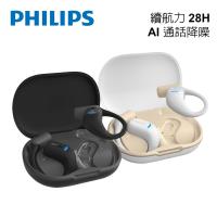 PHILIPS 飛利浦OPENGO PRO TAA6709氣傳導耳掛式藍牙耳機