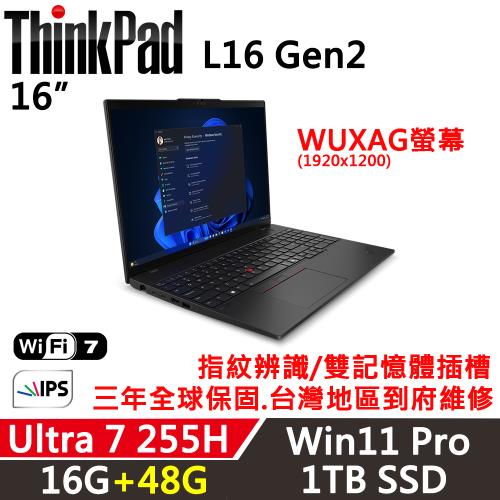 (規格升級)Lenovo聯想 ThinkPad L16 Gen2 16吋 AI PC Ultra 7 255H/16G+48G/1TB SSD