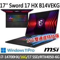 MSI微星 Sword 17 HX B14VEKG-283TW-32G 電競筆電