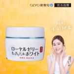 加-【OZIO 歐姬兒】QQ潤白凝露1入-75g