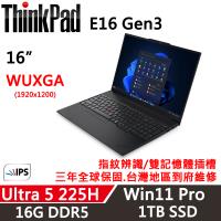 Lenovo聯想 ThinkPad E16 Gen3 16吋 AI PC Ultra 5 225H/16G D5/1TB SSD/W11P/三年保