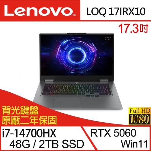 (規格升級)Lenovo聯想 LOQ 83JH0044TW 17.3吋電競筆電 i7-14700HX/48G/2TB SSD/RTX5060/W11