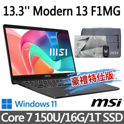 msi微星 Modern 13 F1MG-001TW 13.3吋商務筆電(Core 7 150U/16G/1T SSD/W11/鉑金灰-豪禮特仕版)