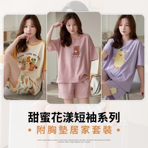 NEW FORCE  甜蜜花漾短袖附胸墊居家套裝-多款可選
