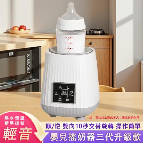 嬰兒 智能電動 搖奶器 全自動 恒溫奶器 寶寶沖泡神器 壹體熱奶 攪奶器