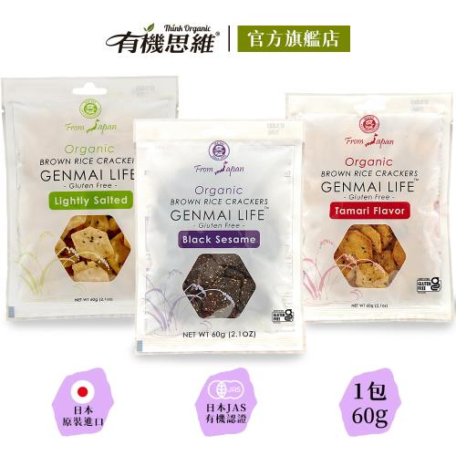 【有機思維】MUSO 日本有機糙米仙貝餅乾 60g/6包組(日式醬油/薄鹽/黑芝麻)(無麩質全素食)