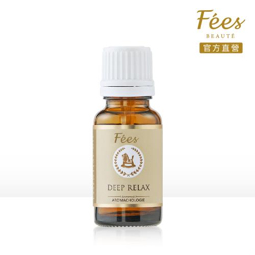 Fees Beaute法緻 深層舒壓複方精油15ml