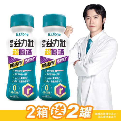 益富 (加碼送2罐)益力壯超優鉻237ml*48入 (積極醣管理配方)