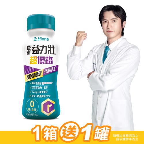 益富 (加碼送1罐)益力壯超優鉻237ml*24入 (積極醣管理配方)