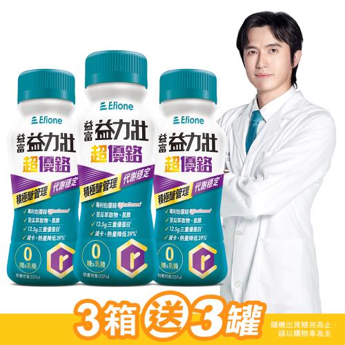 益富 (加碼送3罐)益力壯超優鉻237ml*72入 (積極醣管理配方)