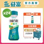 益富(加碼送1罐)益力壯超給力237ml*24入 (超優蛋白配方)