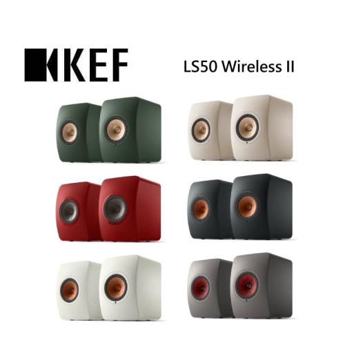 KEF LS50 Wireless II 無線 HiFi 主動式喇叭 揚聲器 台灣公司貨