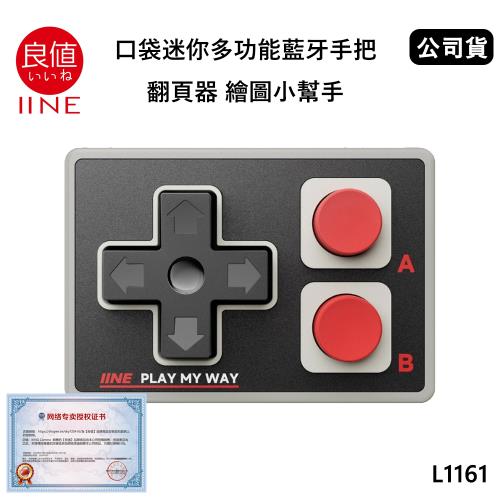 良值 口袋迷你多功能藍牙手把 (公司貨) 經典灰 L1161 翻頁器 繪圖小幫手