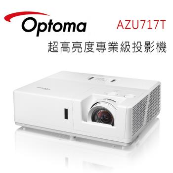 OPTOMA 奧圖碼 AZU717T 是專為大型會議室設計的超高亮度專業級投影機，具備5001流明以上亮度及300,000:1高對比，讓畫面清晰鮮明。原生WUXGA (1920x1200) 解析度支援4:3、16:9、16:10畫面比例，投射距離1.3m-7.8m，適合多種安裝需求。以吊掛方式安裝，燈泡壽命長達30,000小時，內建喇叭及HDMI介面，電源AC 100-240V，重量僅6.3kg。享上網註冊免費三年保固，中國製造，BSMI及NCC認證合格。規格以實際出貨為準。