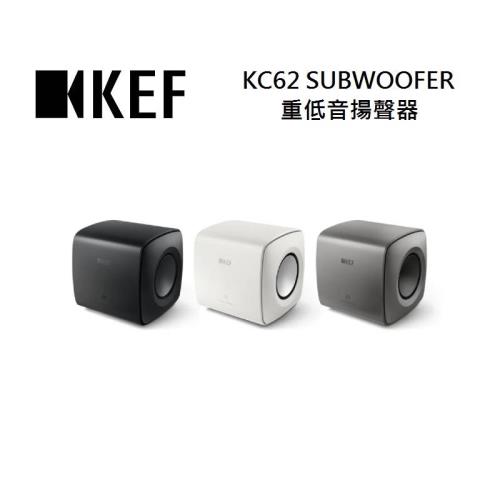 KEF KC62 Subwoofer 重低音揚聲器 台灣公司貨