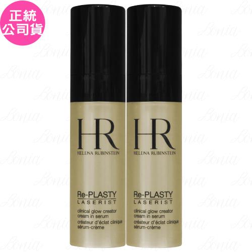Helena Rubinstein HR 赫蓮娜 淨膚淡斑淨白精華 豪華試用品(5ml)*2(公司貨)