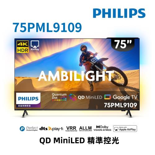 (送基本安裝)飛利浦 75吋4K MiniLED GoogleTV液晶顯示器 75PML9109