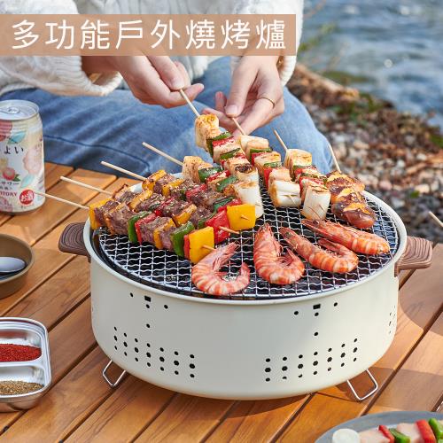 好拾選物 多功能戶外燒烤爐/煮茶烤肉炭烤爐/露營烤肉架