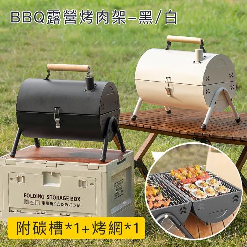 好拾選物 BBQ露營烤肉架/手提雙面煎烤爐/便攜式燒烤爐