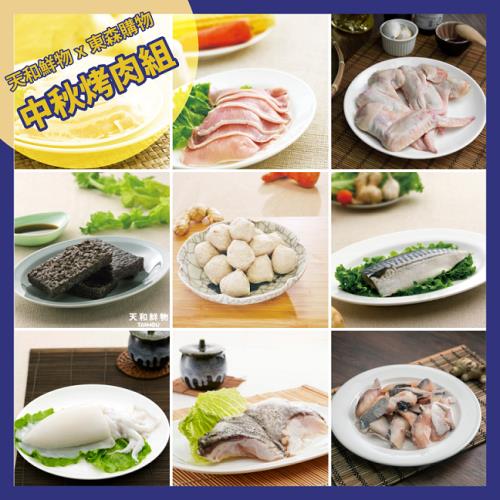 【東森獨家】天和鮮物烤肉組合(豬肉、海鮮、雞翅)