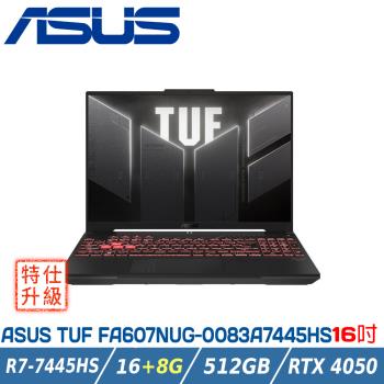 【特仕升級】ASUS TUF A16 FA607NUG-0083A7445HS 機甲灰(R7/16+16G/RTX 4050/512G)