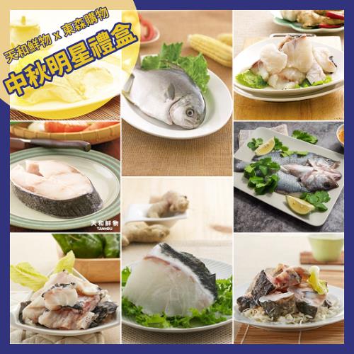 天和鮮物x東森購物-澎湖全明星禮盒組