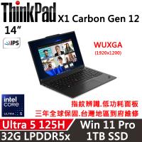 Lenovo聯想 ThinkPad X1C 12th 14吋 輕薄商務筆電 Ultra 5 125H/32G/1TB SSD/W11P/三年保固