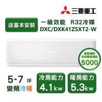 MITSUBISHI三菱 DXK41ZSXT2-W