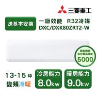 MITSUBISHI三菱 DXC80ZRT2-W