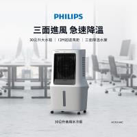 PHILIPS 飛利浦 30L商用水冷扇 ACR3164C