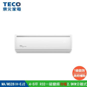 TECO 東元 4-5坪R32一級變頻冷暖2.9KW分離式冷氣 MA28IH-EJ2/MS28IH-EJ2