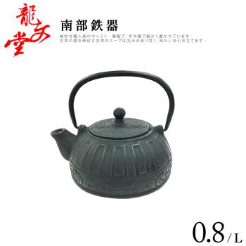 龍文堂南部鐵器悟禪急須壺0.75L(ZX-075L)|笛音壺/琴音壺/珐瑯壺|ETMall