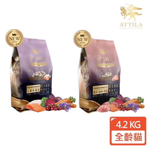 【ATTILA 阿提拉】貓機能凍乾糧4.2kg