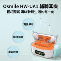Osmile HW-UA1 銀髮 輔聽耳機 充電盒自動UV消毒