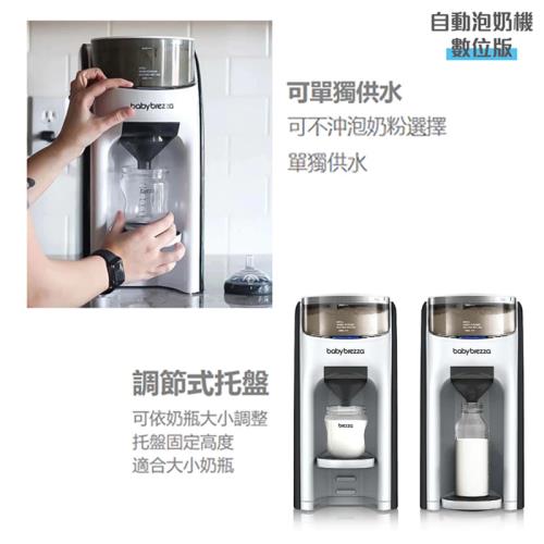 Babybrezza自動調乳機 000001_1750057963.jpg