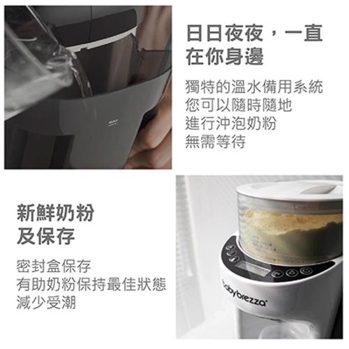 美國Babybrezza 自動泡奶機.調乳器-數位版(智慧沖泡全自動)|溫奶