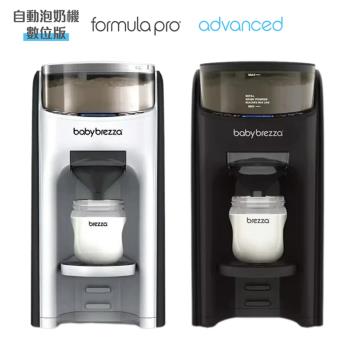 美國Babybrezza 自動泡奶機.調乳器-數位版(智慧沖泡全自動)|溫奶器/調 