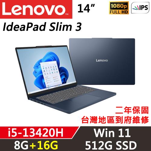  Lenovo聯想 IdeaPad Slim 3 14吋 輕薄美型筆電 i5-13420H/8G+16G/512G/W11/二年保固/宇宙藍